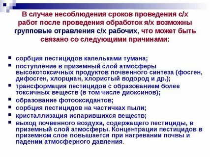 В случае несоблюдения