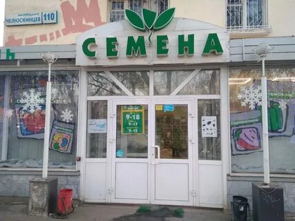 Сайт сортсемовощ минск