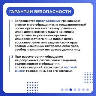 Обратившись лично в орган