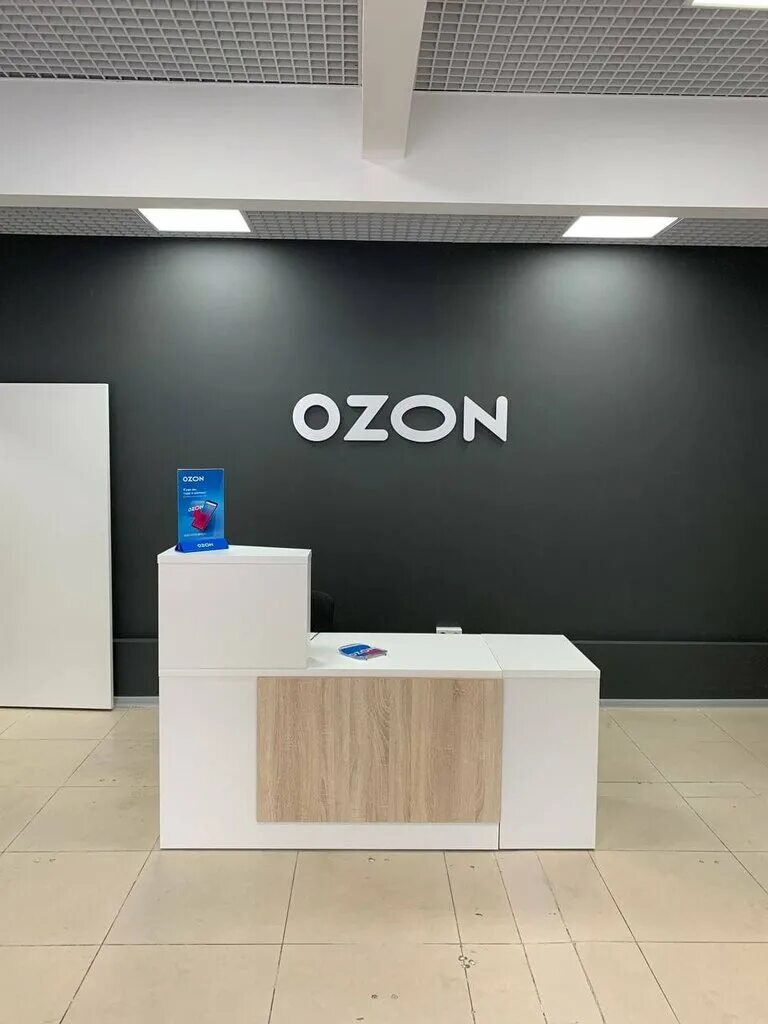 отели москва озон. 1. озон братиславская. озон москва. большая марфинская 4 к 3 пункт выдачи.