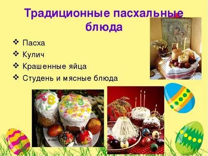 Почему пасха в разное время каждый год