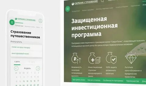 Сберстрахование сайт страхование