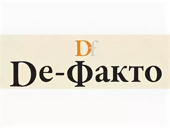 Де-факто и де-Юре. Дворец де факто де Юра. Де факто логотип. Де Юре да де факто нет. Де юре что это простыми