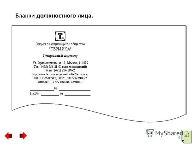закрывающие документы. бланки документов. закрытый документ форма. акты по форме кс-2 и кс-3. пример заполнения акта выполненных работ по договору оказания услуг.