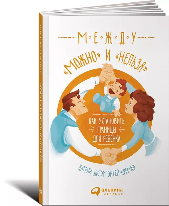 Между можно и нельзя