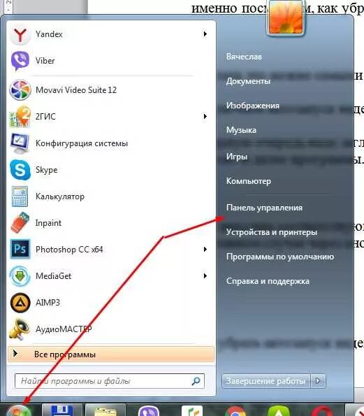 Как отключить включение браузера при включении компьютера. Запуск яндекса при включении. автозапуск браузера «яндекс». автозапуск браузера при включении компьютера.