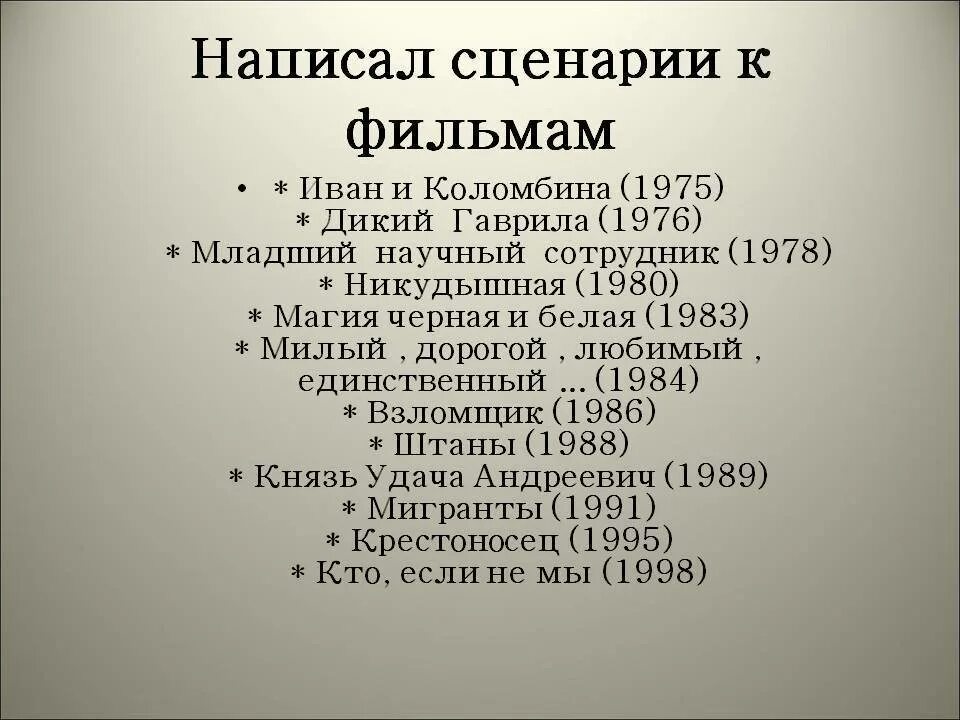 Тебя попросили написать сценарий для новой экранизации. Как написать сценарий. Как написать сценарий к фильму. Сценарий пример написания. Как писать сценарий к фильму пример.