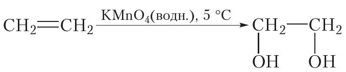 При пропускании этилена через. Взаимодействие этилена с раствором kmno4. Взаимодействие этилена с раствором перманганата калия уравнение. Реакция взаимодействия этилена с перманганатом калия. Реакция этилена с раствором kmno4.