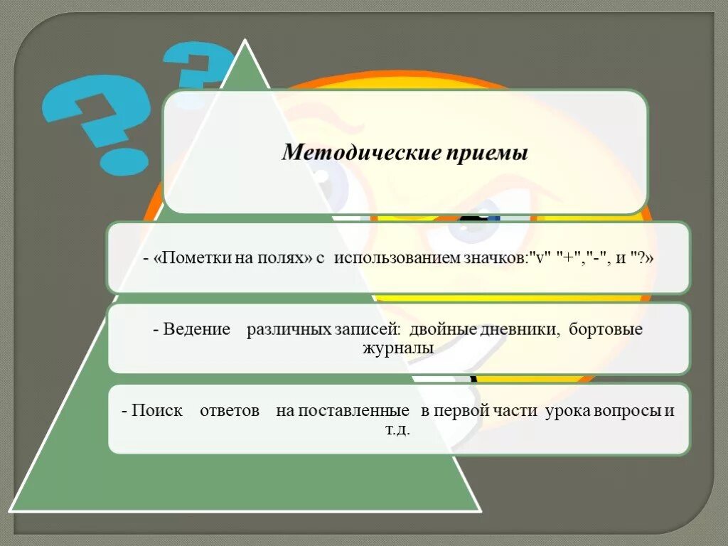 Пометка на полях текста. Прием пометки на полях. прием карандашные пометки на полях. рефлексия «пометки на полях». пометки учителя на полях.