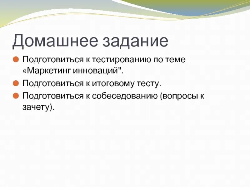 Как подготовиться к тестированию. Подготовиться к тестовой работе. вопросы по теме маркетинг. как подготовиться к тесту. подготовиться к итоговому зачету.