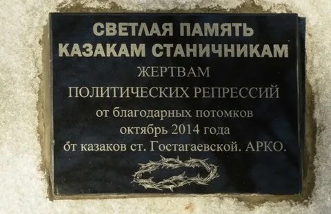 Закон о жертвах политических репрессий