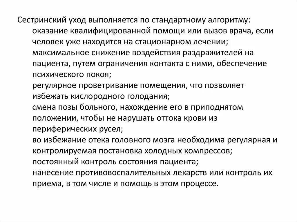 Проблемы пациентов с системами. Сестринский процесс при заболеваниях кожи у детей. Сестринский уход сестринский уход. План лечения и сестринского ухода. Проблемы пациентов при заболеваниях костно мышечной системы.