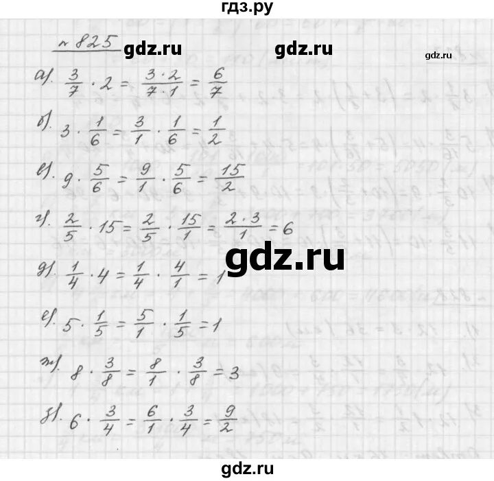 Математика 5 дорофеев номер. Математика 5 класс Дорофеев 825. Гдз математика 5 класс Дорофеев. Гдз по математике 5 класс Дорофеев номер 825. Математика 5 класс номер 825.