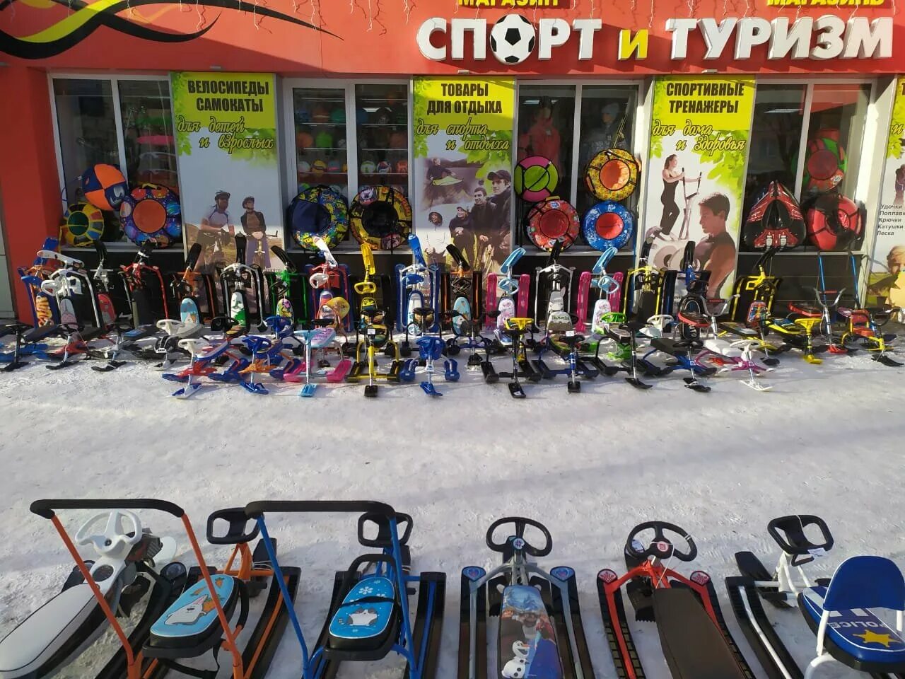 магазин спорттоваров и туризма. туризм и спортивное ориентирование. зимний спортивный туризм. магазин спорт и туризм в кумертау. кумертау спорт.