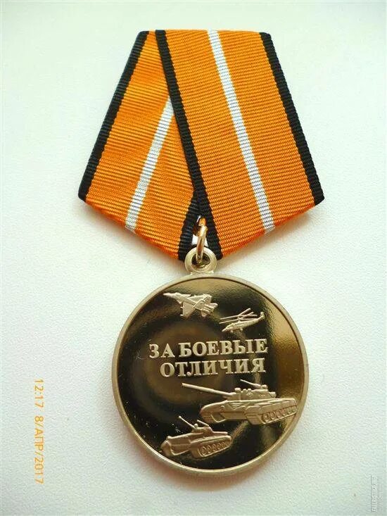 Медаль за боевые отличия. Медаль за боевые отличия МО РФ. Медаль МО "за боевые отличия". Медаль за боевые отличия 2 степени.