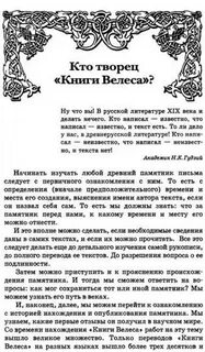 Велес читать