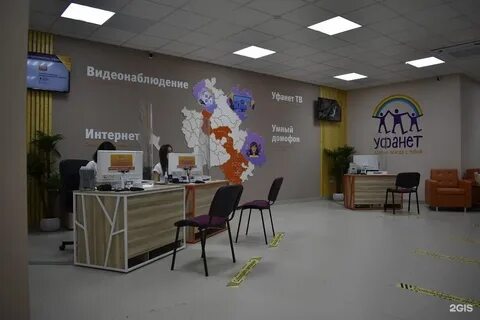 Уфанет купила