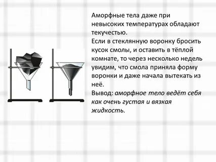 Обладают текучестью
