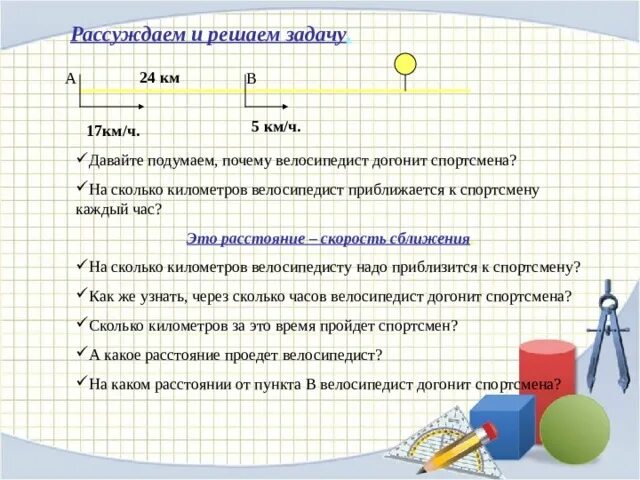 То через сколько километров. Сколько км. 17 Км это сколько по времени. 17 Километров это сколько часов. 5 Километров это сколько.