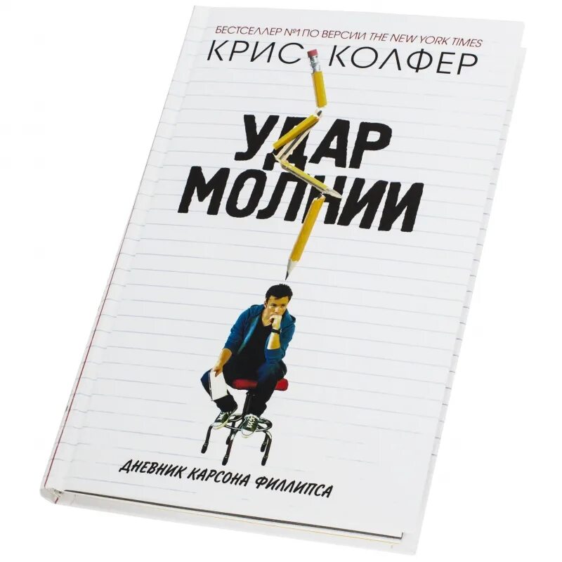 Книга удары жизни