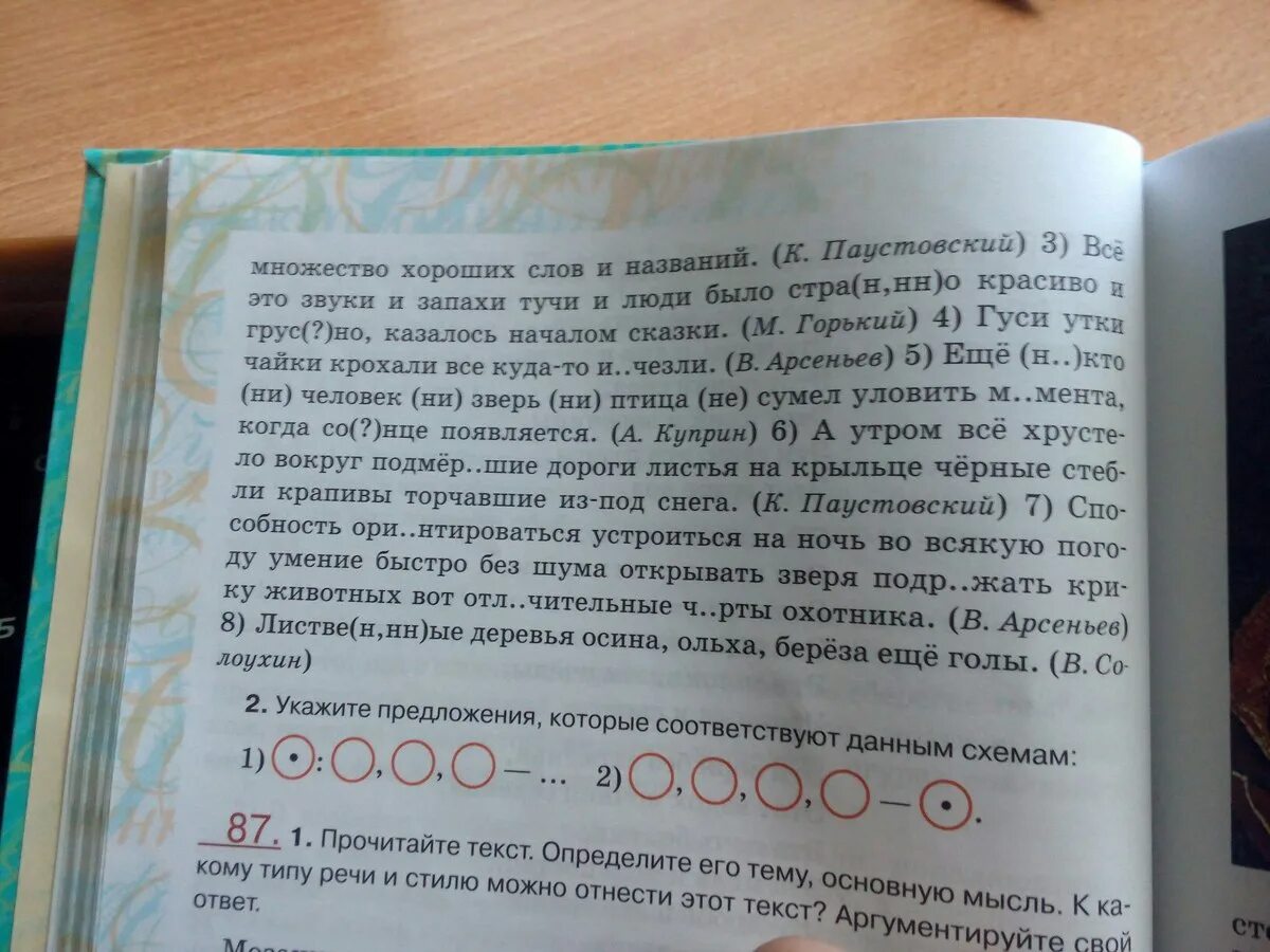 Все это звуки и запахи тучи и люди было странно красиво и грустно. Ни сплетни света ни. Стих м ю лермонтова тучи. Звук запах ощущение. Самым поразительным для бима оказалось то что вместе с людьми.
