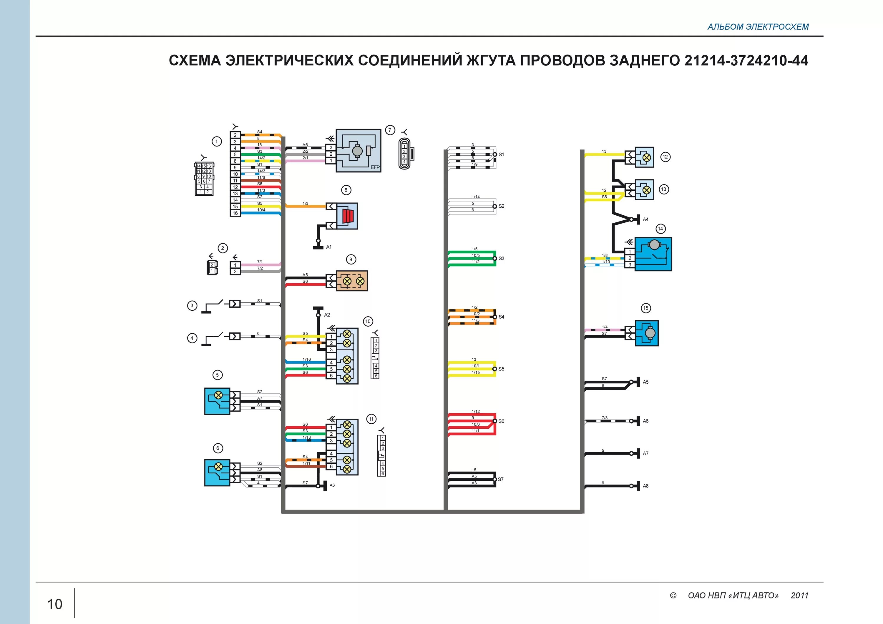 Схема электрооборудования Нива 21214 инжектор. Схема электрическая ВАЗ 21214 инжектор. Электрическая схема Нива 21214. Схема электрооборудования ВАЗ 21214 Нива инжектор.