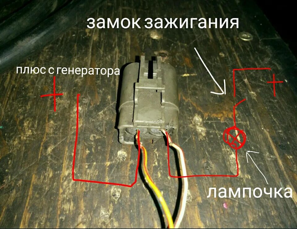 Как найти плюс зажигания