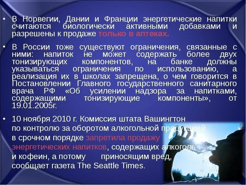 Влияние Энергетика на организм человека. Энергетические напитки польза и вред для подростка. Чем полезен Энергетик для подростков. Заболевания от Энергетиков. Энергетик вред и польза организму