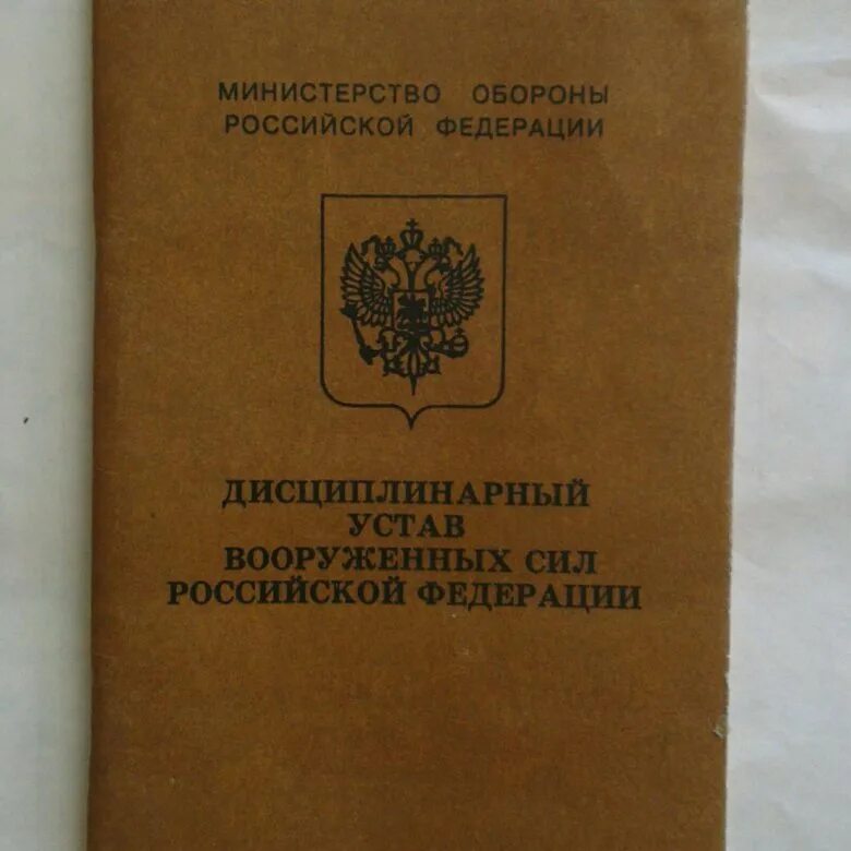 Устав рб. Устав рб. Общевоинские уставы вооруженных сил. Боевое знамя воинской части вооруженных сил рф. Общевоинские уставы вооруженных сил.