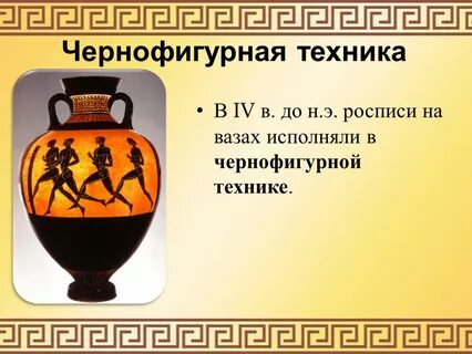 Древняя греция 5 класс изо