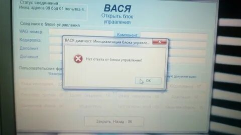 Статус соединения