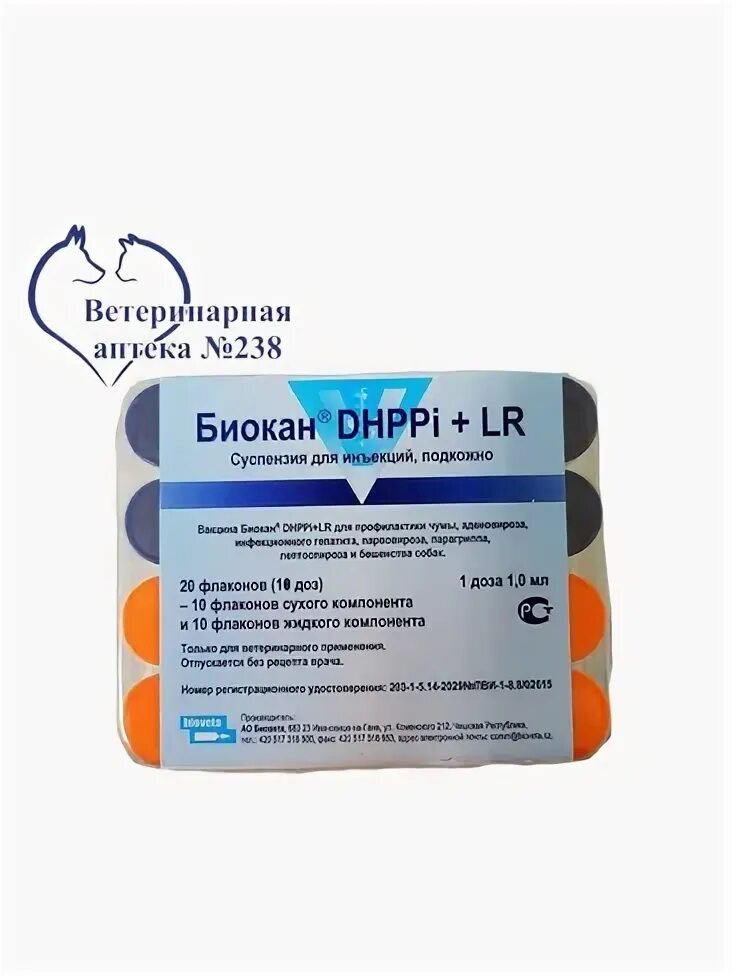 Вакцина биокан lr. Биокан вакцина. Биокан DHPPI+LR. Биокан вакцина для собак. Biocan вакцина для собак.