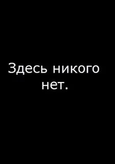 Ничего такого здесь нет