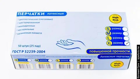 Перчатки 25 пар