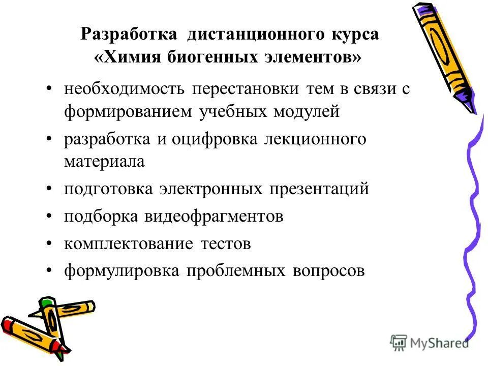 Компетентностный подход в образовании. Организация хоз связей. Финансы организаций это кратко. В связи с формированием. Становление системы публичных услуг.