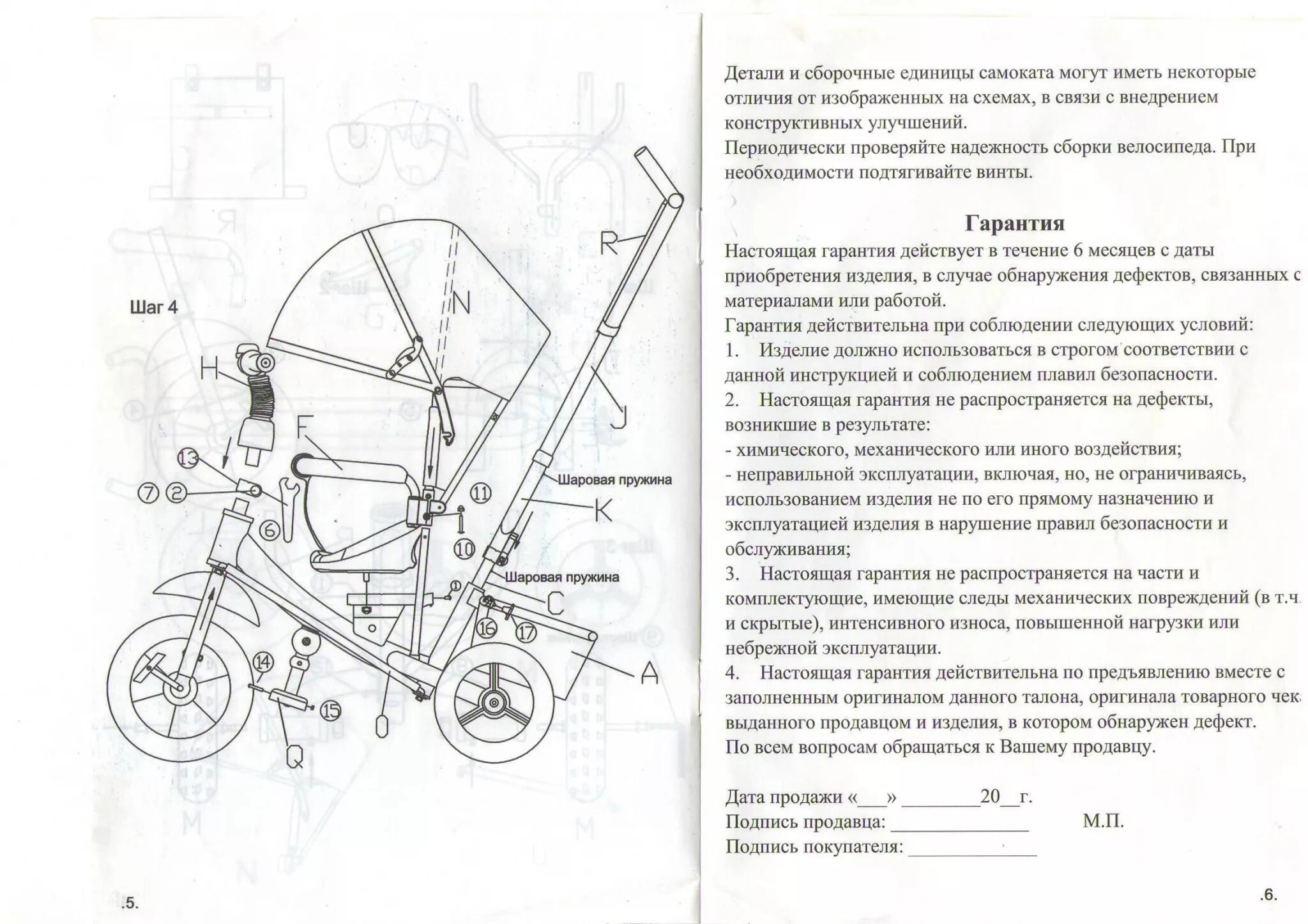 Lexus Trike схема сборка. Инструкция по сборке трехколесного велосипеда. Схема сборки детского велосипеда с ручкой. Схема сборки велосипеда Лексус трайк. Схема сборки велосипеда