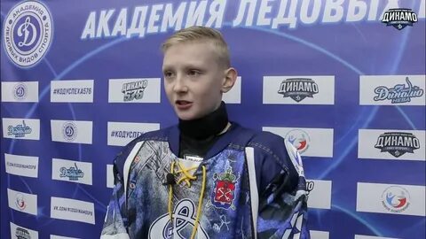 Динамо 10