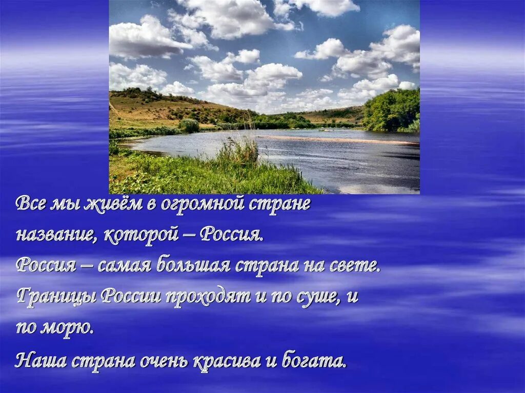 Проект о родине 4 класс литературное чтение. Проект на тему Россия Родина моя. Проект на тему моя Россия. Презентация на тему Родин. Россия Родина моя презентация.