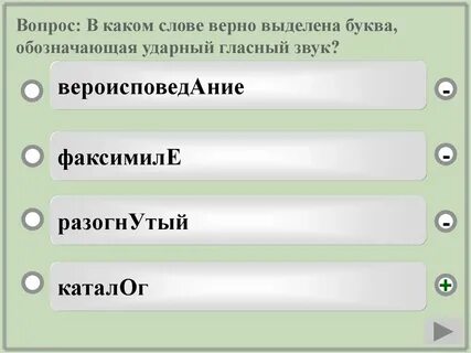 Как пишется слово предавать