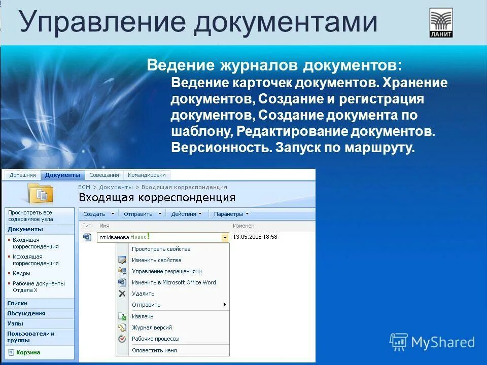Средства создания документов. Создание документов журналов. Создание документов журналов. Журнал структура документа. Создание документов журналов.