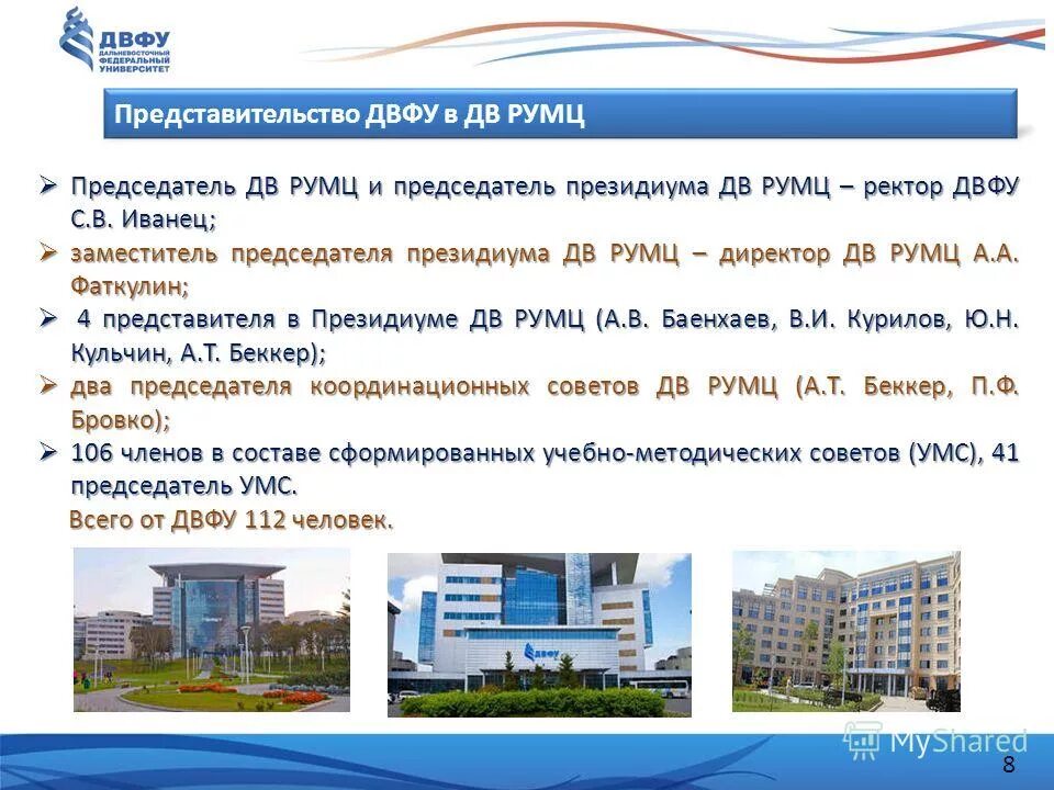 Сайт румц рб