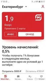 Бонус в магните сколько