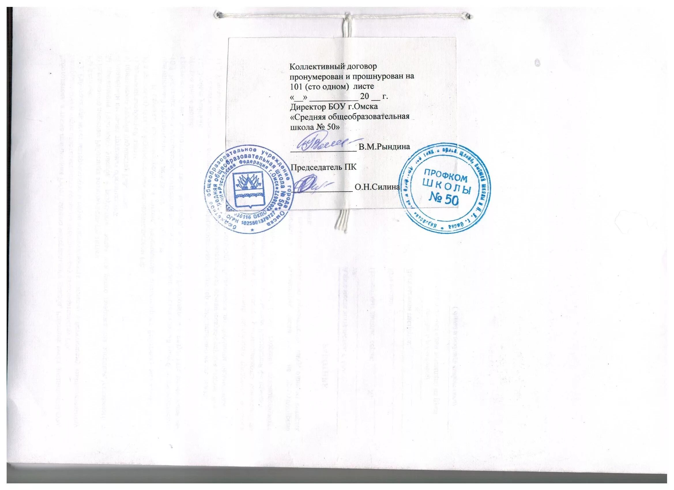 прошивка документов копия верна. как прошить договор аренды. прошивка договора купли продажи. нужно ли сшивать договор. как правильно сшить документы и заверить.