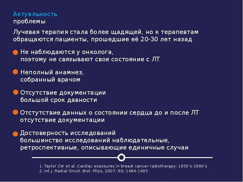 Побочки после лучевой терапии. Реабилитация после лучевого облучения. Восстановление после лучевой терапии. После лучевой терапии болит место облучения.