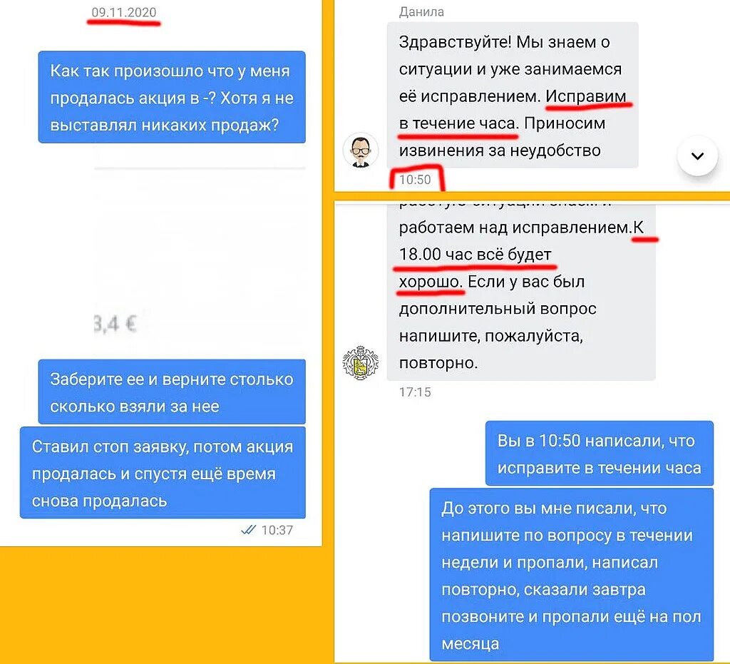 Ответ тинькофф сегодня. Ответы на экзамен тинькофф. Экзамен тинькофф инвестиции ответы. Ответы на вопросы тинькофф инвестиции. Тиньков экзамен инвестор.