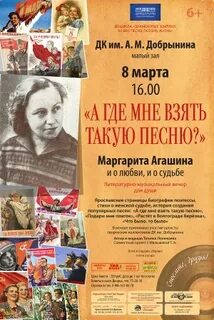 Песни на стихи агашиной