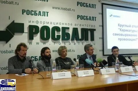 Сайт росбалт
