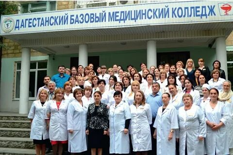 Гуманитарно педагогический колледж махачкала аскерханова 13а