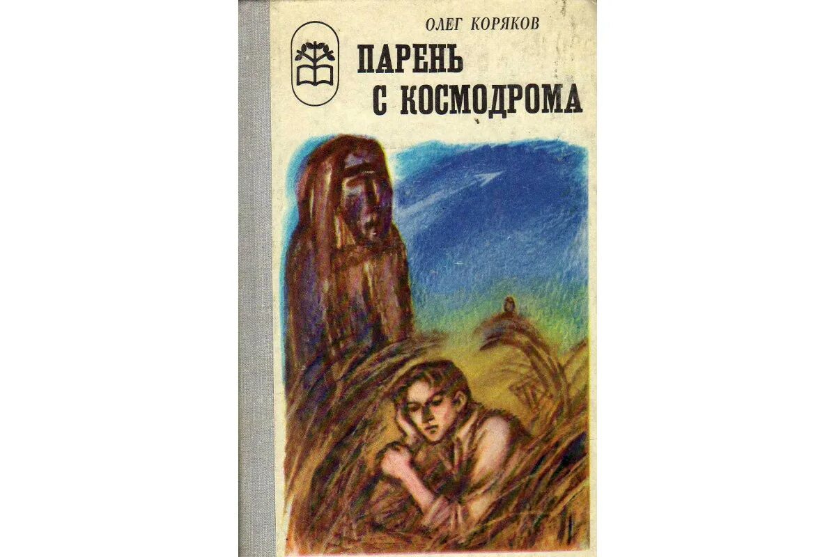 Читать книгу олега