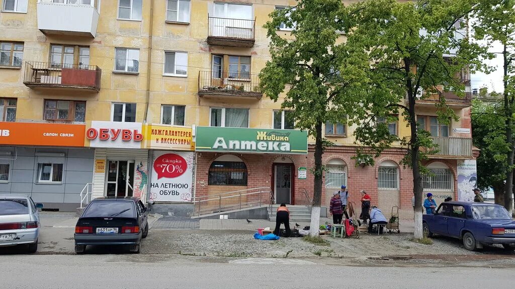 Улица орджоникидзе сысерть. Коммуны 32 сысерть аптека. Аптека сысерть. Поликлиника сысерть. Аптека 24 сысерть.